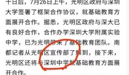 深圳光明区最新爆料消息,重大发展动态揭秘