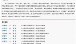 山东名师爆料案件最新,揭秘教育领域惊人内幕