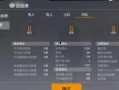荒野行动最新段位爆料,段位榜再掀风云，玩家实力大比拼！