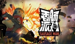 香肠派对ss 3赛季最新爆料,全新爆料揭秘，精彩内容抢先看！