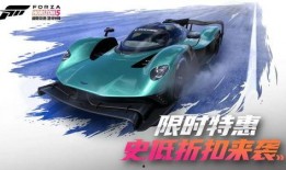 地平线5新赛季最新爆料,探险新篇章，神秘遗迹等你解锁