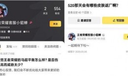 王者爆料520最新消息,最新爆料揭秘神秘活动与福利大放送！