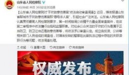山东名师爆料案件最新,揭秘教育领域惊人内幕