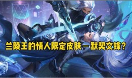 王者荣耀传说限定皮肤爆料最新,传说限定皮肤全新爆料，神秘英雄即将登场！