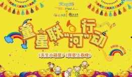 童星最新动态爆料,揭秘成长背后的心酸历程