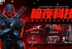 使命召唤最新国服爆料,全新内容与玩法即将来袭！