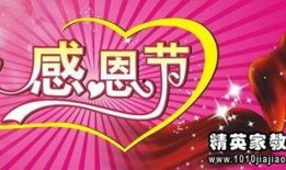 感恩节最新爆料新闻稿件,揭秘节日背后的惊人真相