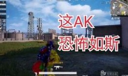 和平精英26最新爆料