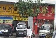 东莞爆料最新,揭秘城市热点事件背后的真相