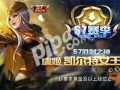 s6赛季最新爆料信息,神秘英雄登场，战局风云再起！