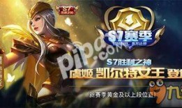 s6赛季最新爆料信息,神秘英雄登场，战局风云再起！