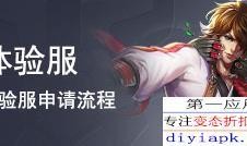 宫本体验服最新爆料,体验服新爆料揭示技能革新与战术变革