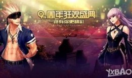 dnf周年庆最新爆料人少,DNF周年庆惊喜来袭！”