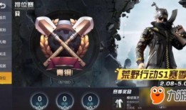 荒野行动最新段位爆料,段位榜再掀风云，玩家实力大比拼！