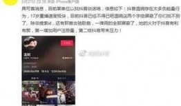 抖音事件大爆料最新视频,揭秘最新视频背后的惊人真相