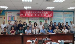 齐鲁师范最新爆料,揭秘校园风云与教育创新