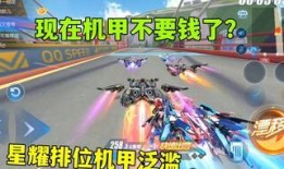 qq飞车手游最新爆料机甲,机甲风暴来袭！QQ飞车手游全新机甲解析
